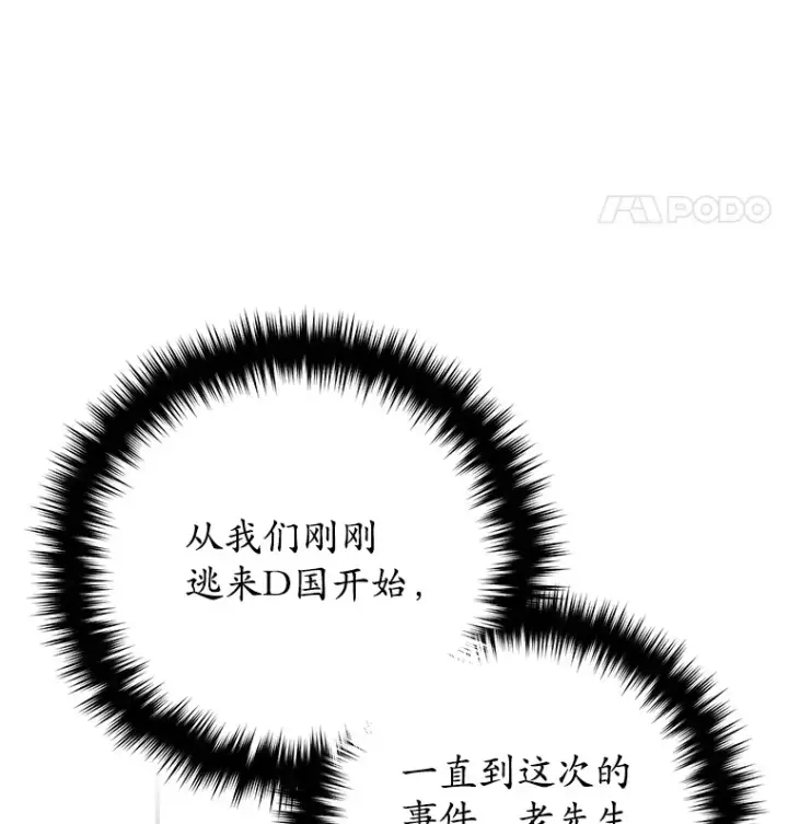 《不灭玩家的轮回》52.新生活图114