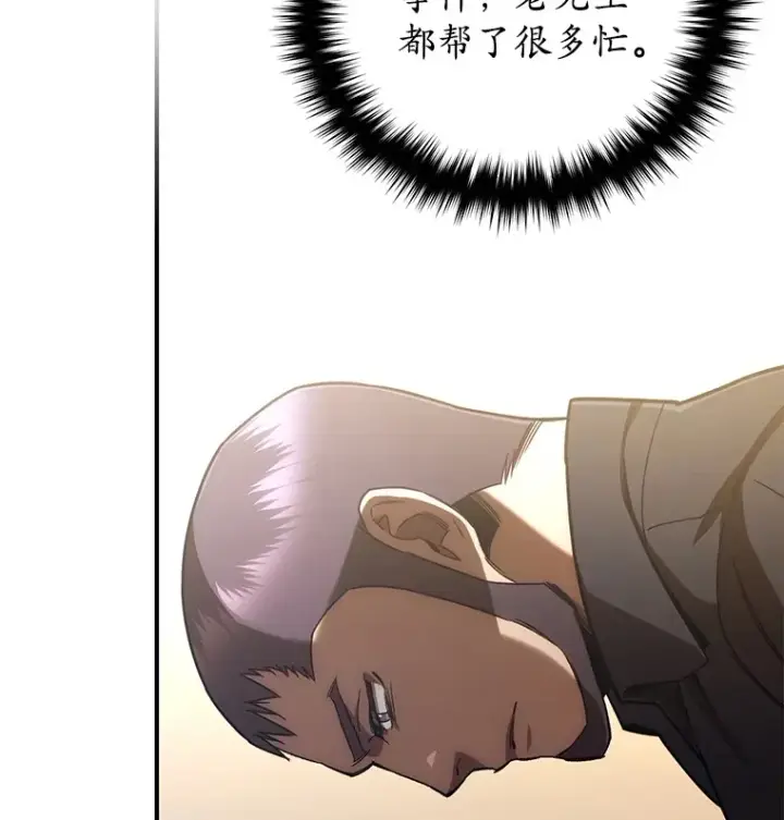 《不灭玩家的轮回》52.新生活图115