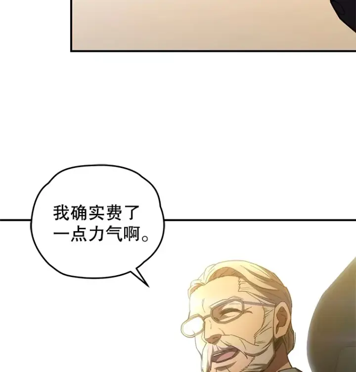 《不灭玩家的轮回》52.新生活图116