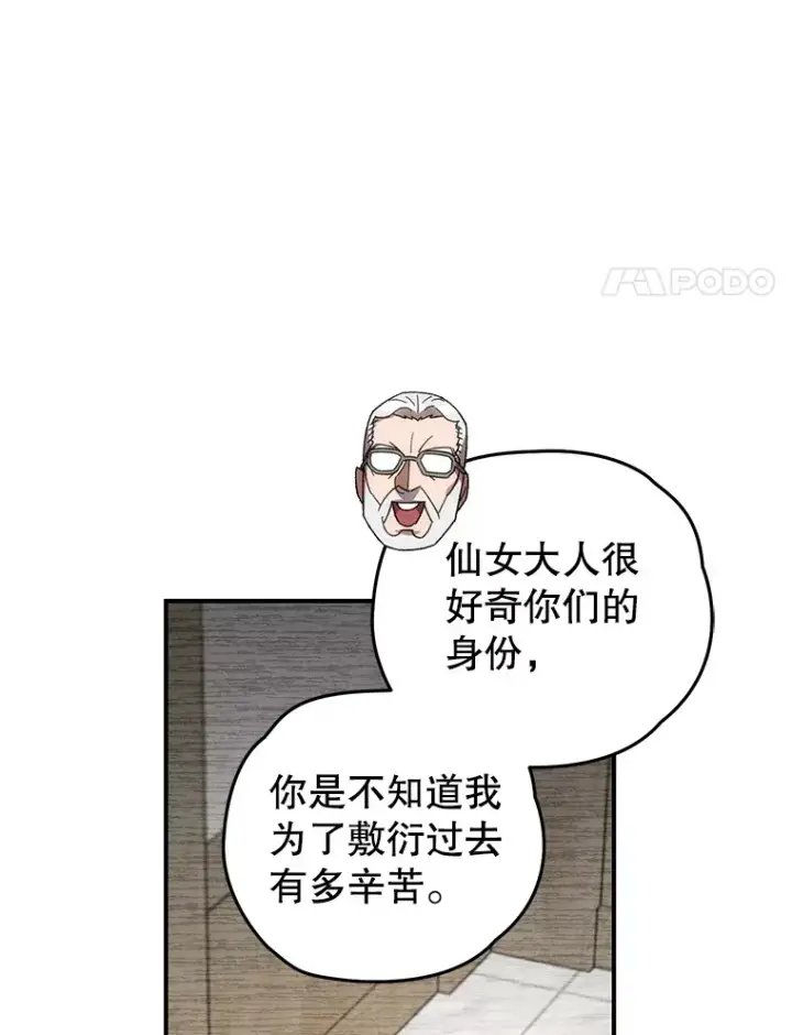 《不灭玩家的轮回》52.新生活图118