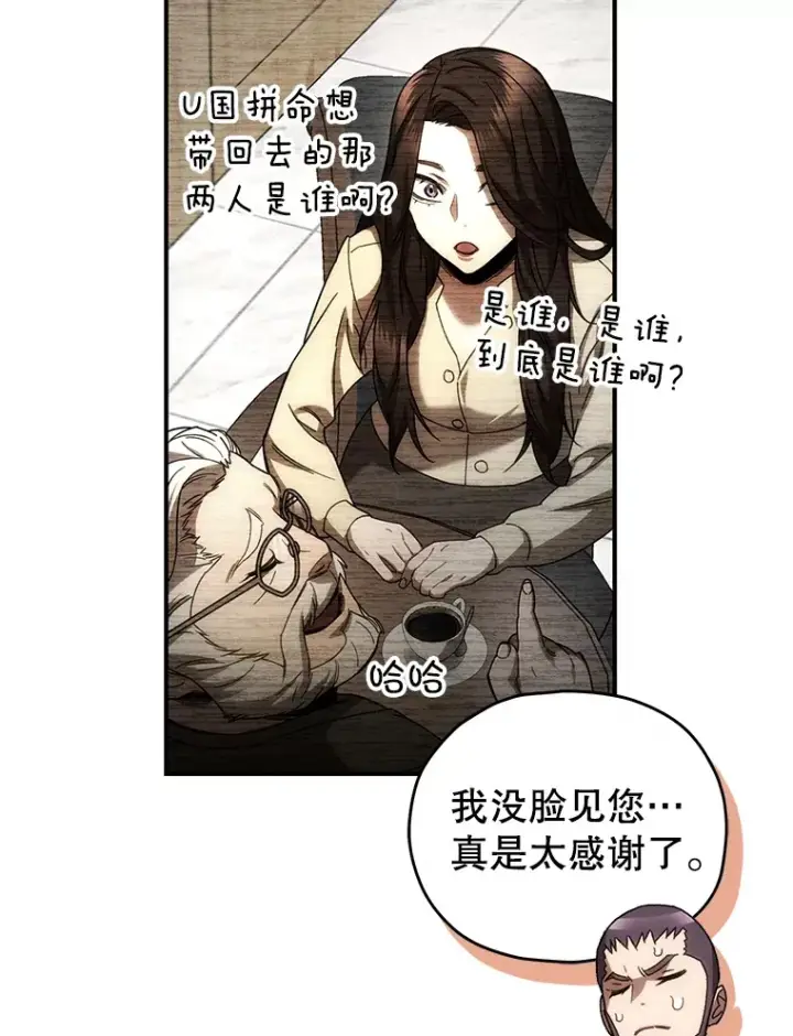 《不灭玩家的轮回》52.新生活图119