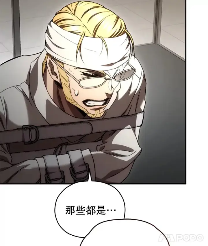 《不灭玩家的轮回》52.新生活图12