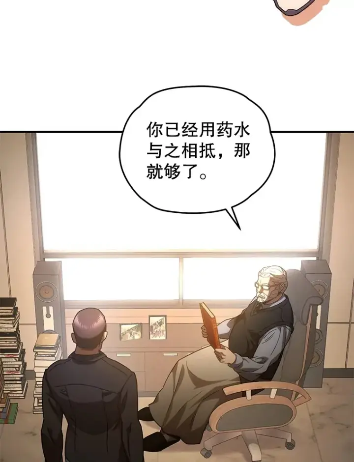 《不灭玩家的轮回》52.新生活图120