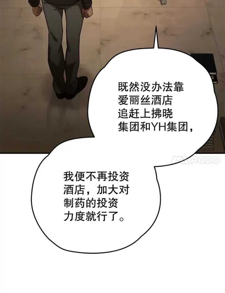 《不灭玩家的轮回》52.新生活图121