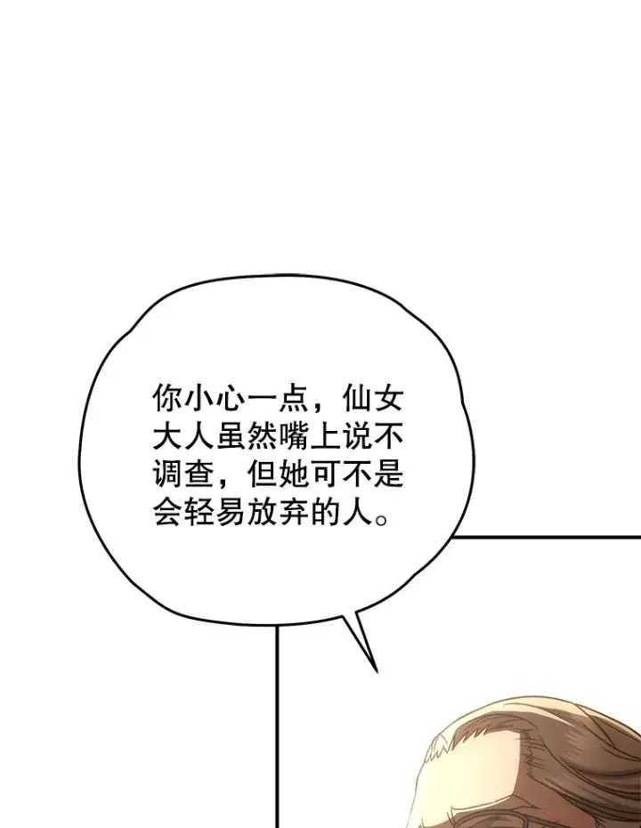 《不灭玩家的轮回》52.新生活图122