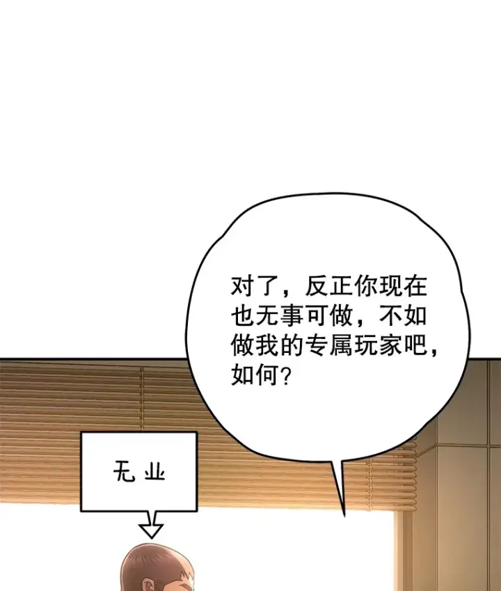 《不灭玩家的轮回》52.新生活图125