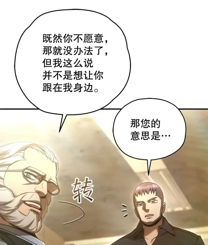 《不灭玩家的轮回》52.新生活图127