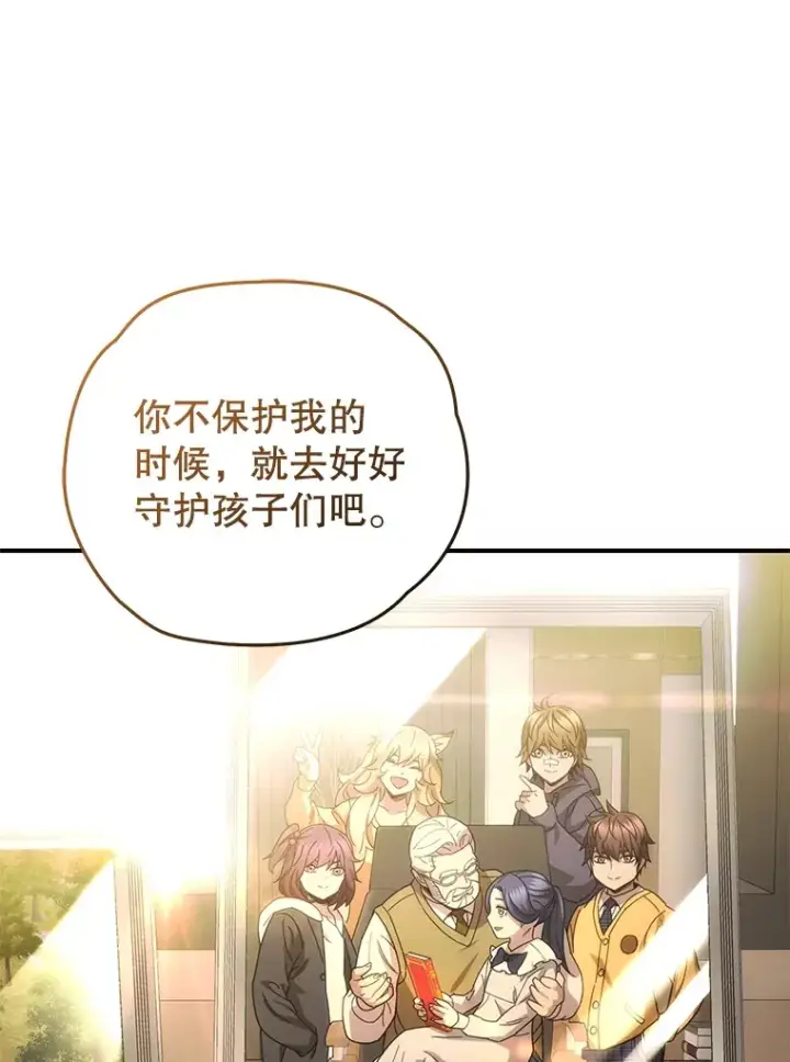 《不灭玩家的轮回》52.新生活图129