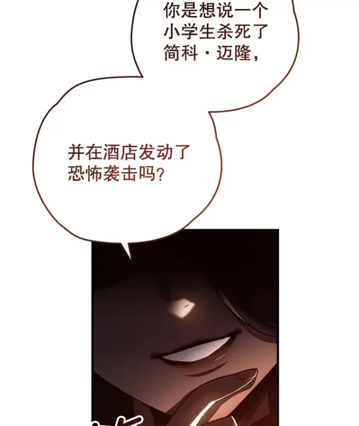 《不灭玩家的轮回》52.新生活图13