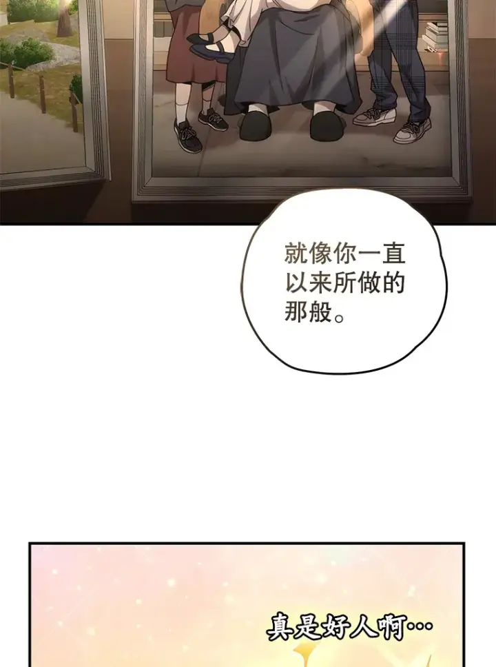《不灭玩家的轮回》52.新生活图130