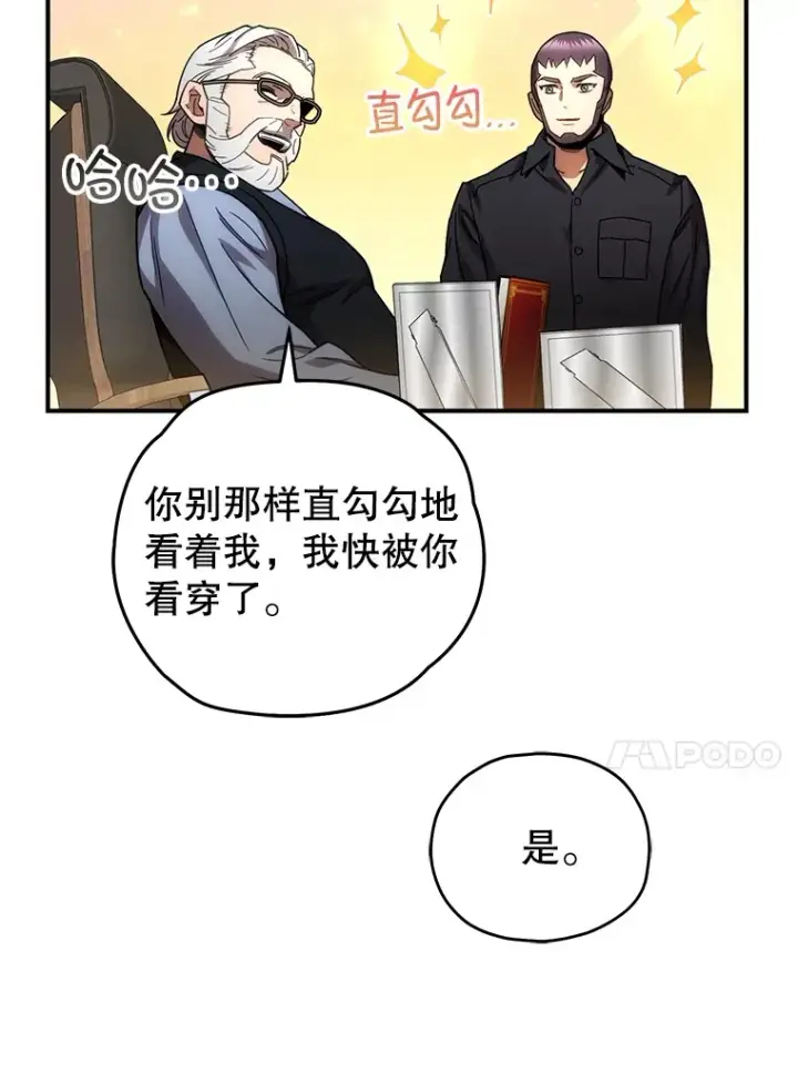 《不灭玩家的轮回》52.新生活图131