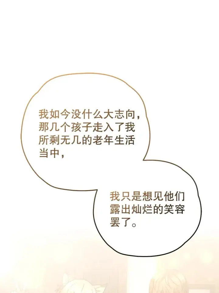 《不灭玩家的轮回》52.新生活图132