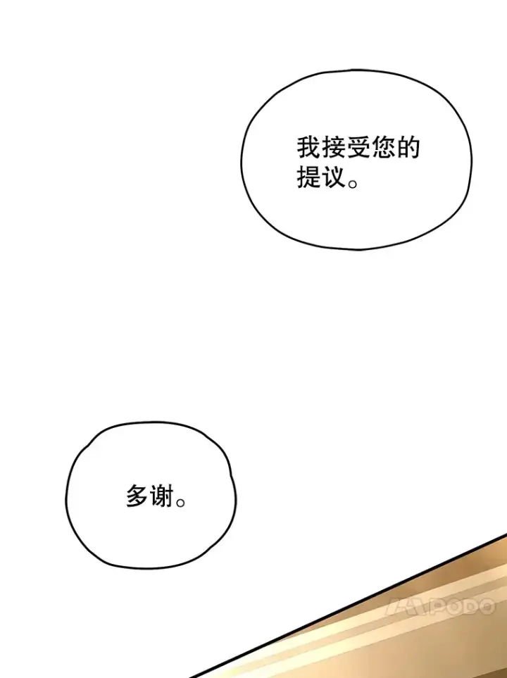 《不灭玩家的轮回》52.新生活图134