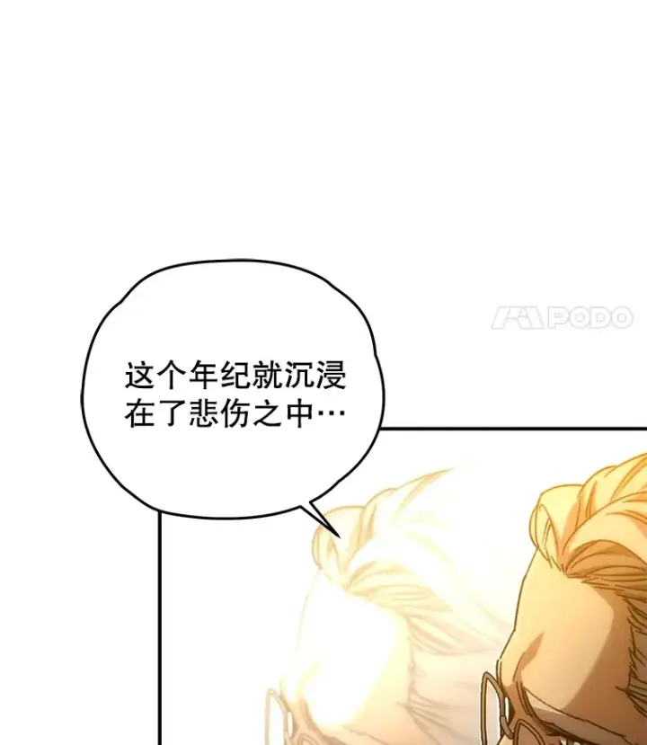 《不灭玩家的轮回》52.新生活图138