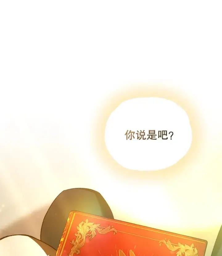 《不灭玩家的轮回》52.新生活图140