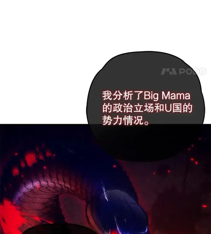 《不灭玩家的轮回》52.新生活图19