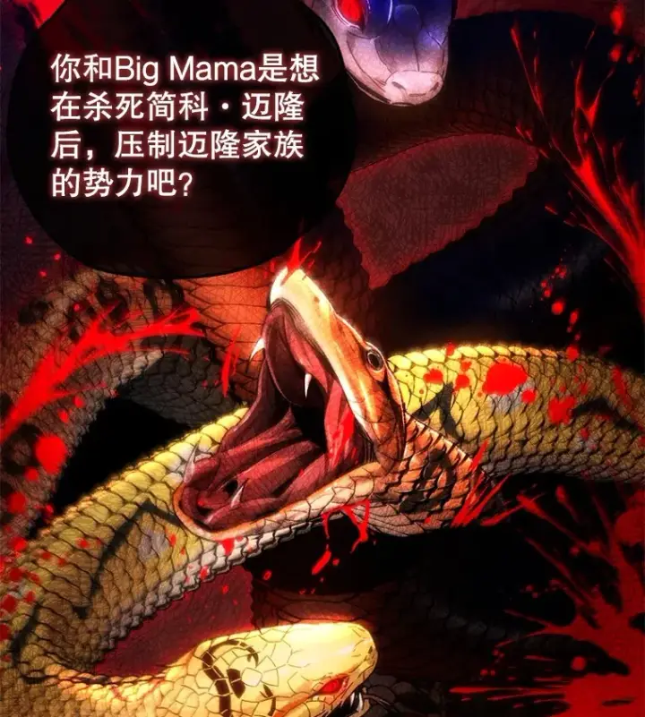 《不灭玩家的轮回》52.新生活图20
