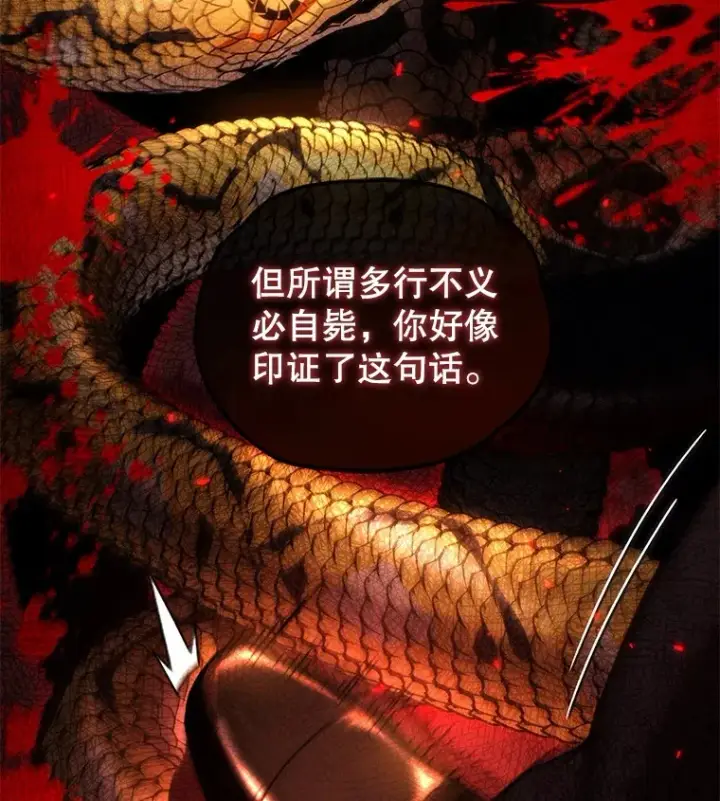 《不灭玩家的轮回》52.新生活图21