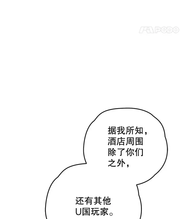 《不灭玩家的轮回》52.新生活图23