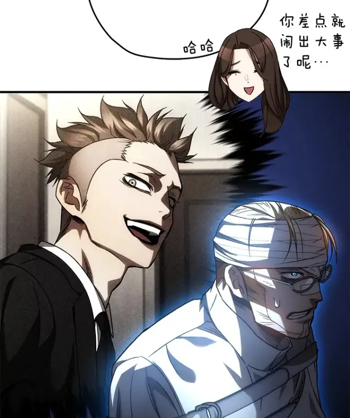 《不灭玩家的轮回》52.新生活图24