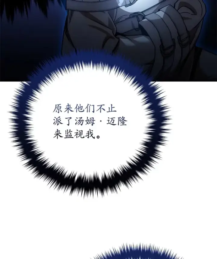 《不灭玩家的轮回》52.新生活图25
