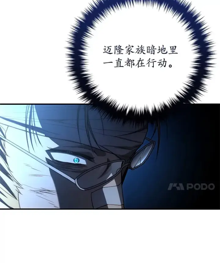 《不灭玩家的轮回》52.新生活图26