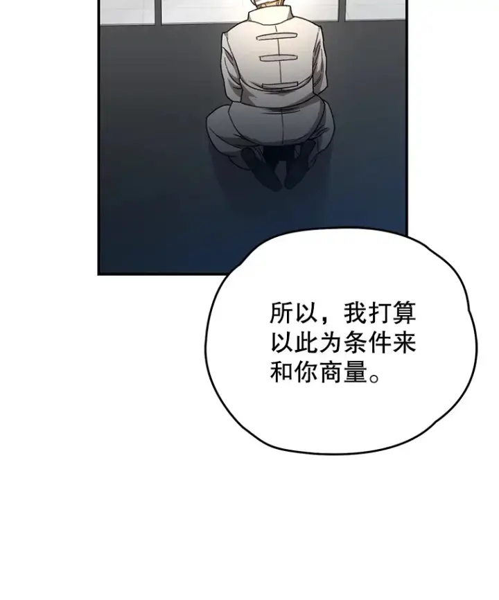 《不灭玩家的轮回》52.新生活图28