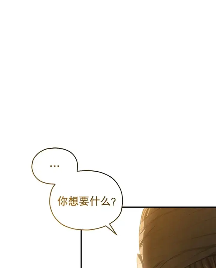《不灭玩家的轮回》52.新生活图29