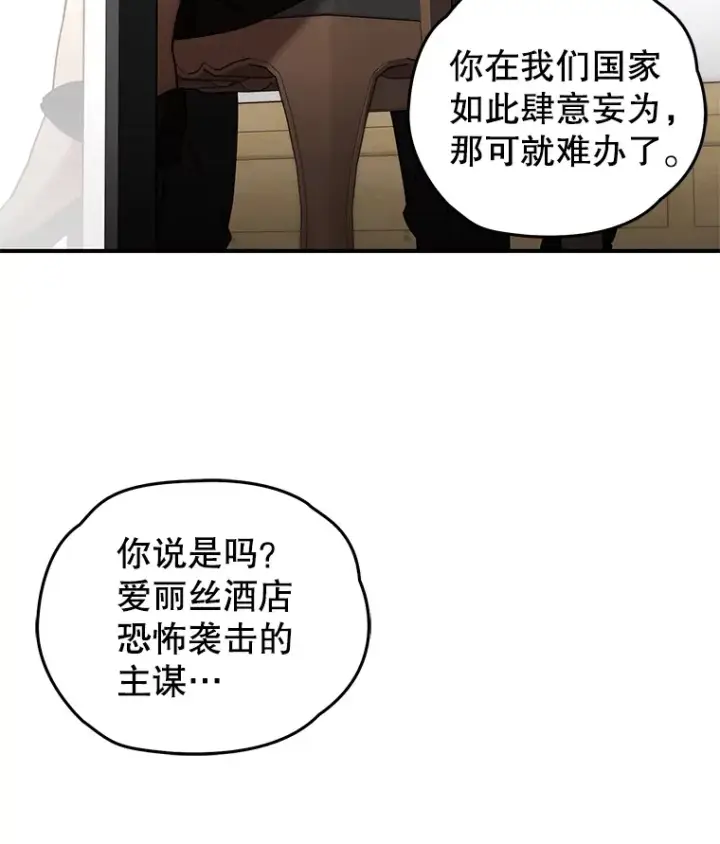 《不灭玩家的轮回》52.新生活图3
