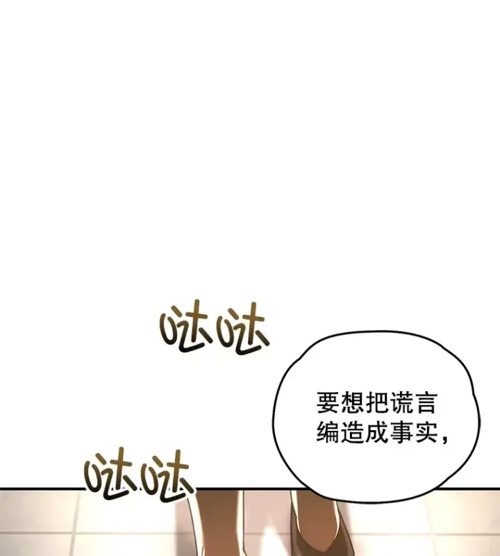 《不灭玩家的轮回》52.新生活图31