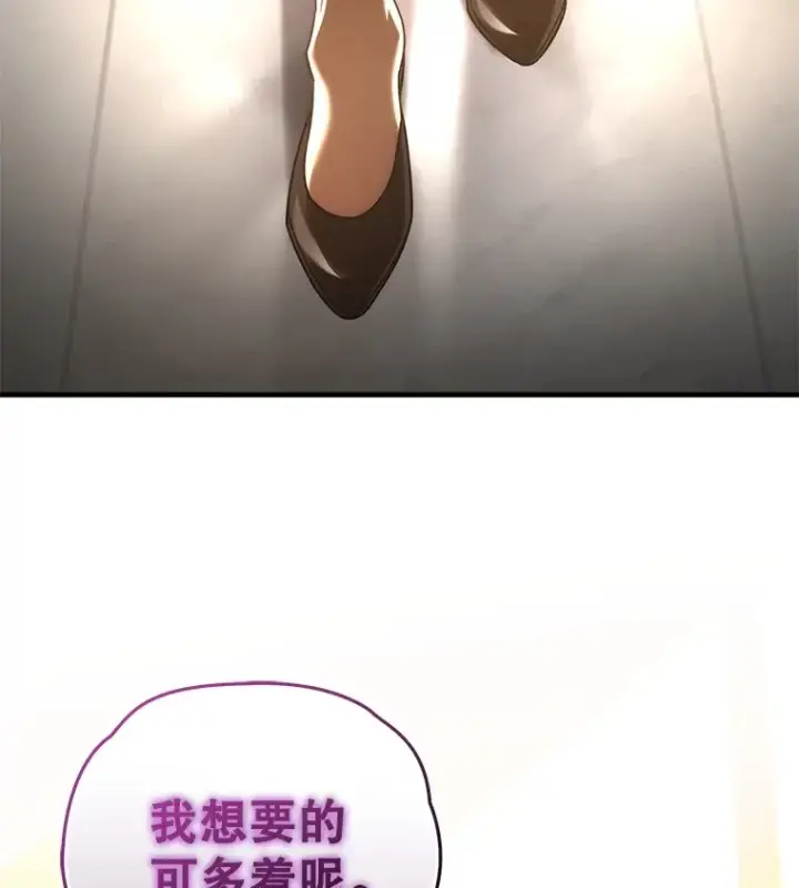 《不灭玩家的轮回》52.新生活图32