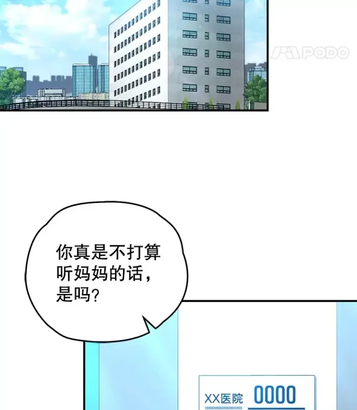 《不灭玩家的轮回》52.新生活图38