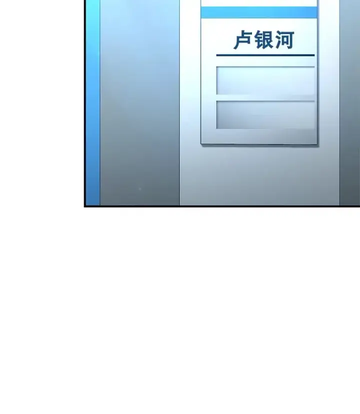 《不灭玩家的轮回》52.新生活图39