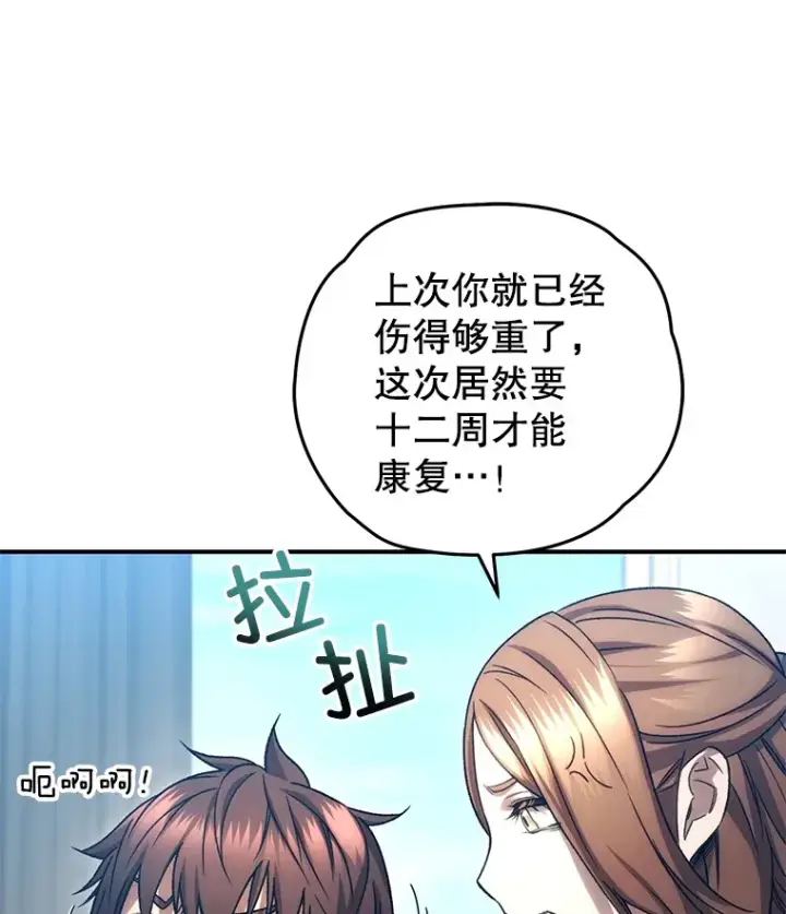 《不灭玩家的轮回》52.新生活图40
