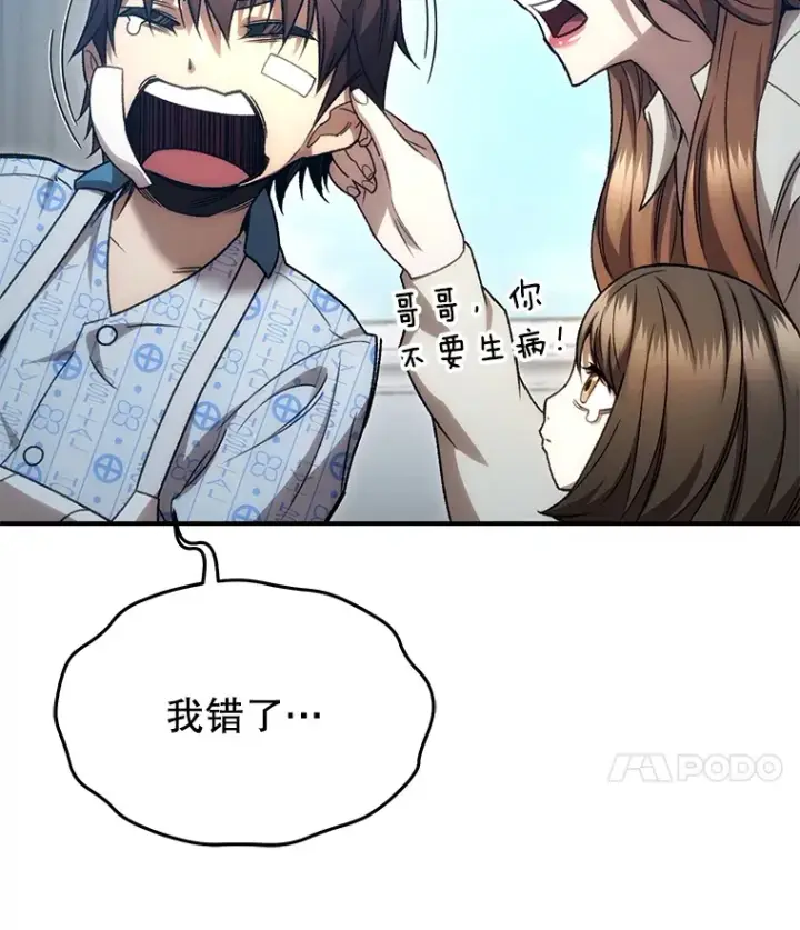 《不灭玩家的轮回》52.新生活图41