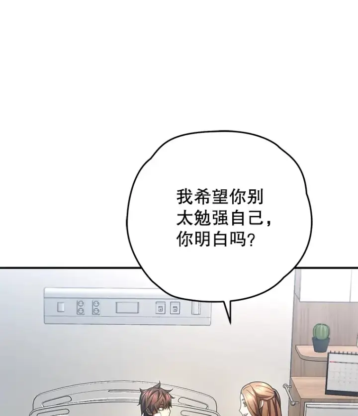《不灭玩家的轮回》52.新生活图42