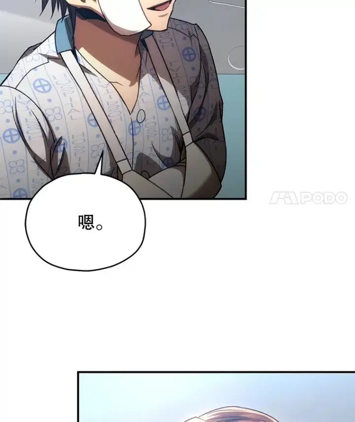 《不灭玩家的轮回》52.新生活图45