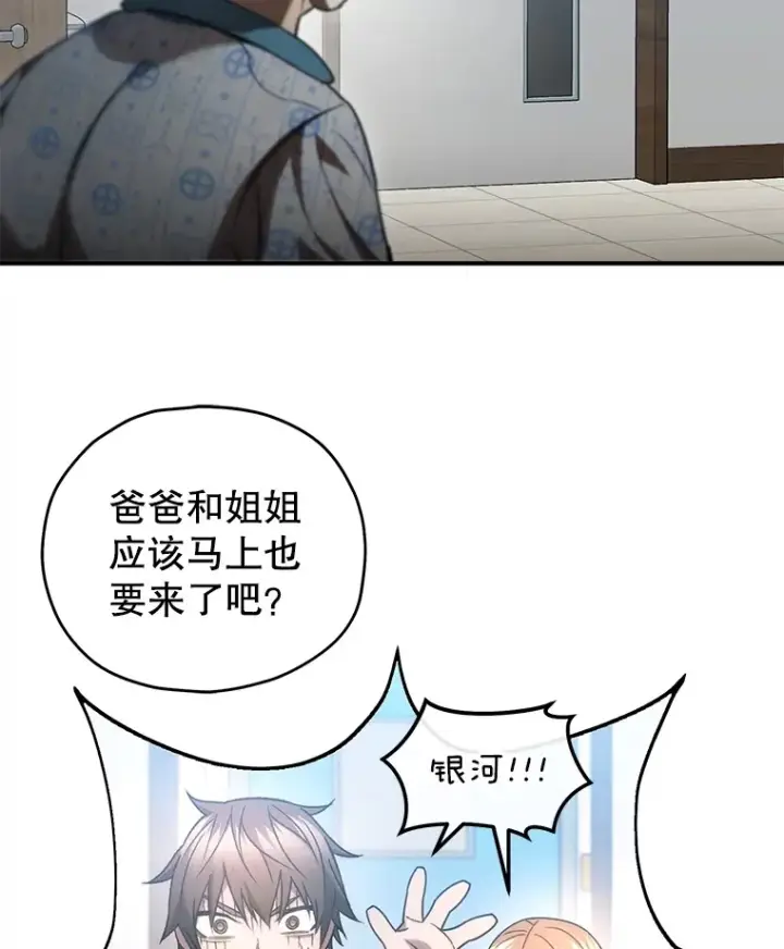 《不灭玩家的轮回》52.新生活图50