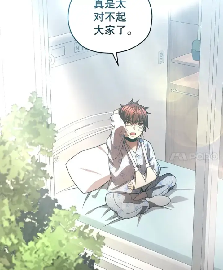 《不灭玩家的轮回》52.新生活图52