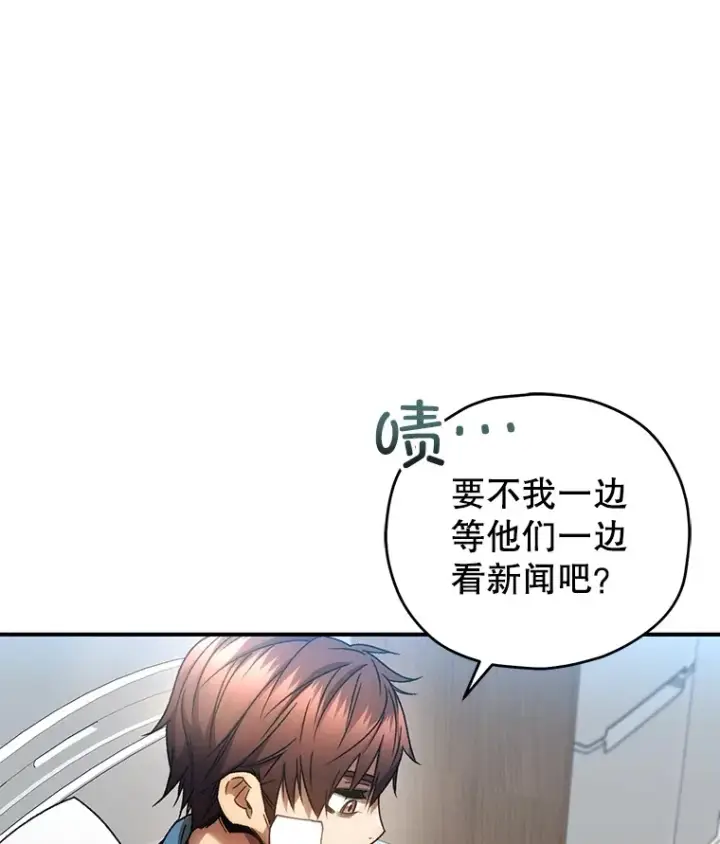 《不灭玩家的轮回》52.新生活图54