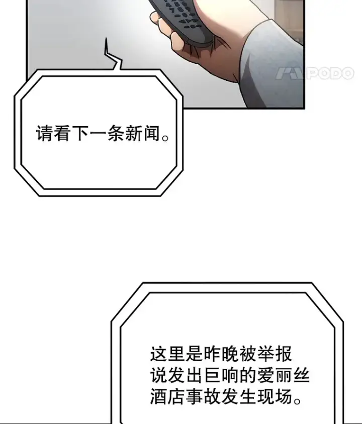 《不灭玩家的轮回》52.新生活图56