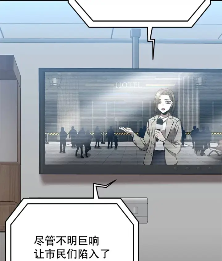 《不灭玩家的轮回》52.新生活图57