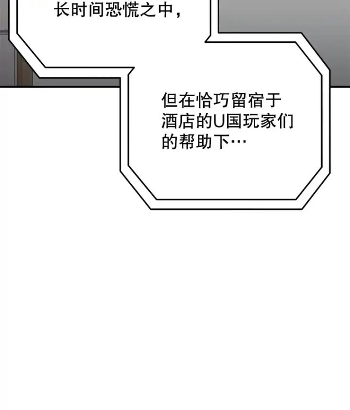 《不灭玩家的轮回》52.新生活图58