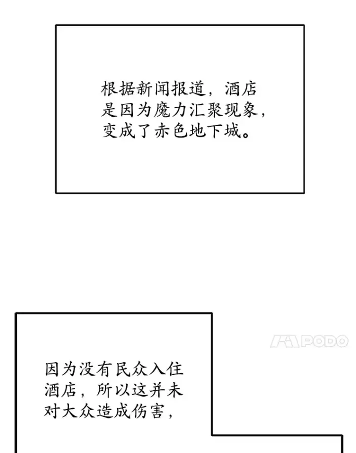 《不灭玩家的轮回》52.新生活图59