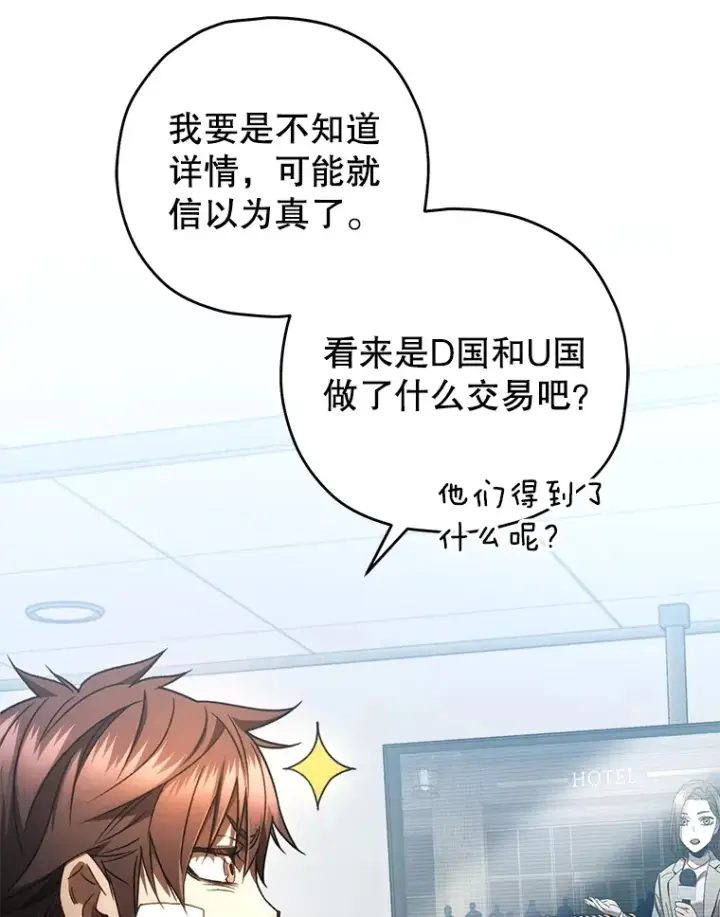 《不灭玩家的轮回》52.新生活图62
