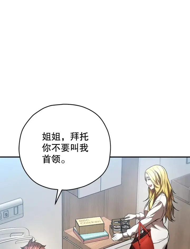 《不灭玩家的轮回》52.新生活图68