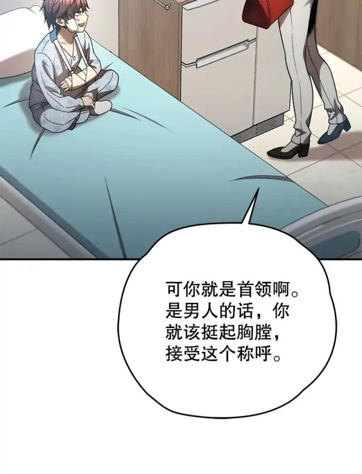 《不灭玩家的轮回》52.新生活图69