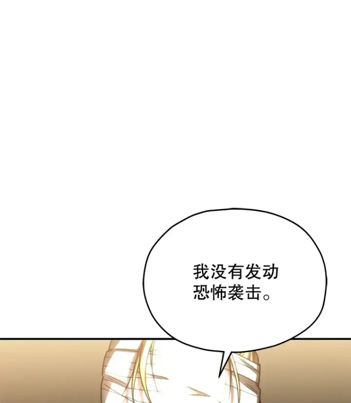 《不灭玩家的轮回》52.新生活图7