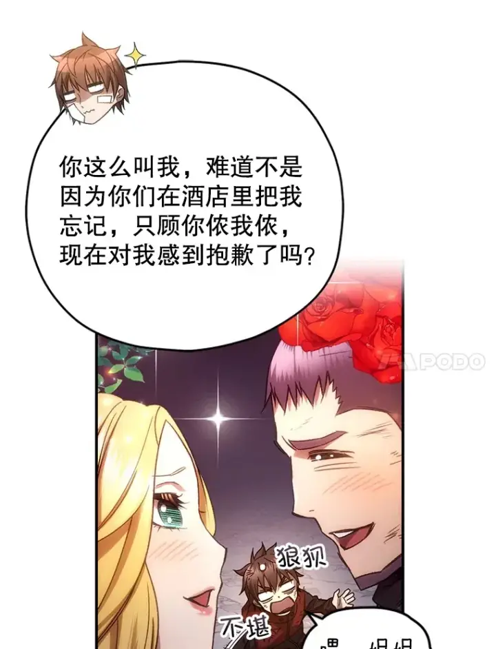 《不灭玩家的轮回》52.新生活图70