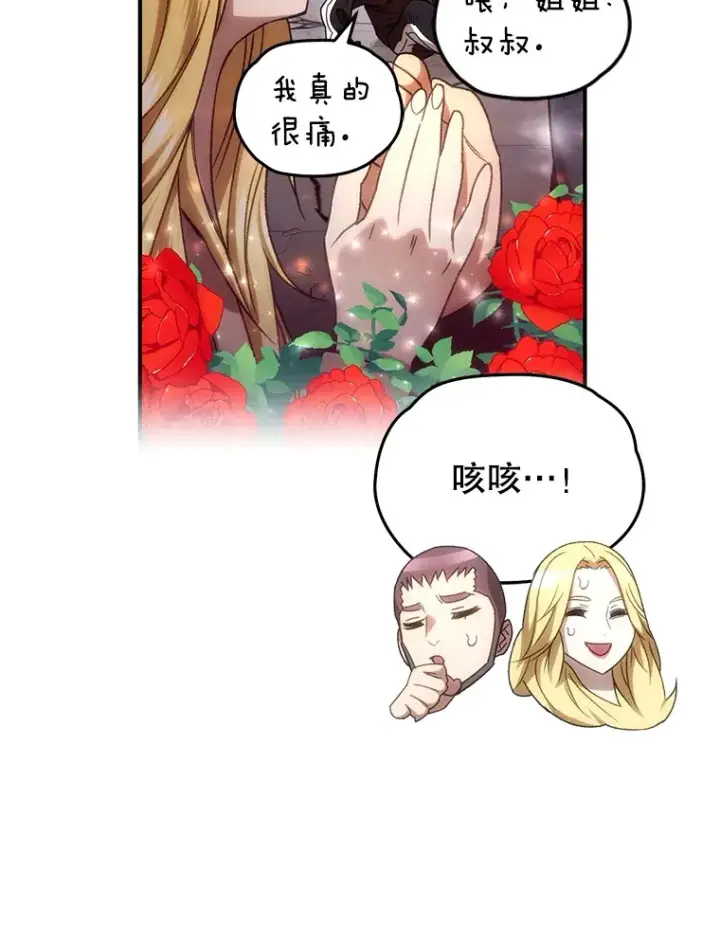 《不灭玩家的轮回》52.新生活图71